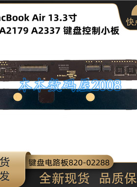 适用A2337 A2179 键盘控制小板电路板触控板转接小板820-02288-01