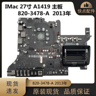 适用于 苹果 一体机 27寸 iMac  A1419 主板  820-3478-A  2013年