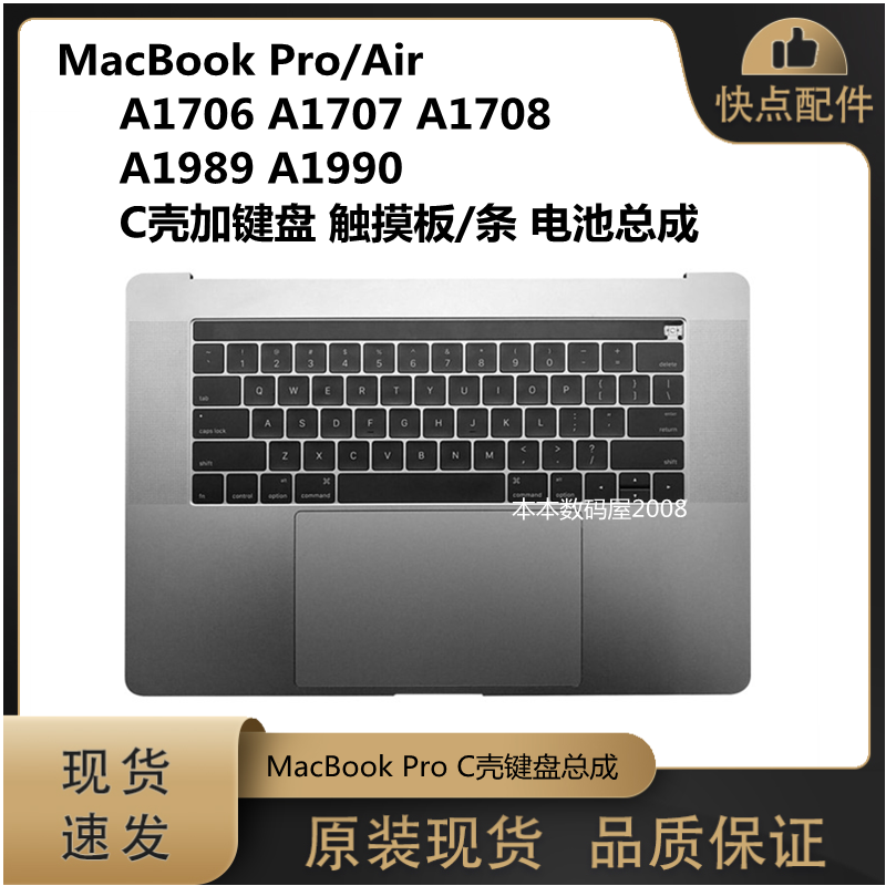 A1706A1707A1989键盘电池