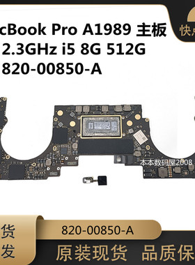 适用苹果MacBook A1989 主板2.4GHz i5 8G 512G 820-00850-A 交换