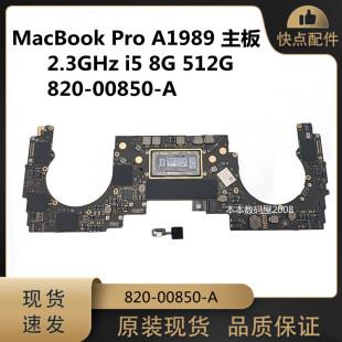 适用苹果MacBook A1989 主板2.4GHz i5 8G 512G 820-00850-A 交换