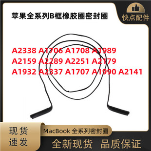 A2337A2338 A1932A2179A1989 A1990 A2141 A1708 A1707 A1706胶圈
