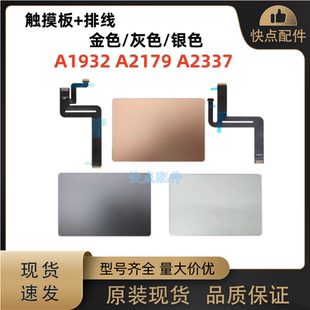 适用于苹果Macbook A1932 A2179 A2337 触摸板带排线 触控板 原装