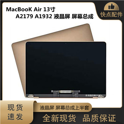 A2179A1932液晶屏屏幕总成苹果
