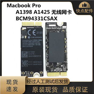 适用苹果 A1398 A1425 网卡 无线蓝牙4.0 BCM94331CSAX 12-13年初