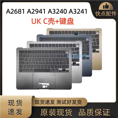 适用MacbookA2681 A2941 A3240 A3241 C壳带键盘UK 银/灰/金/蓝色