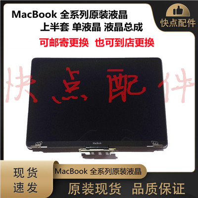 A1398A1932A170608液晶屏幕总成