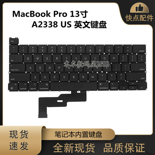 A2338英文键盘M1US全新现货