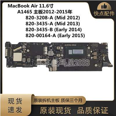 笔记本主板Apple/苹果原装