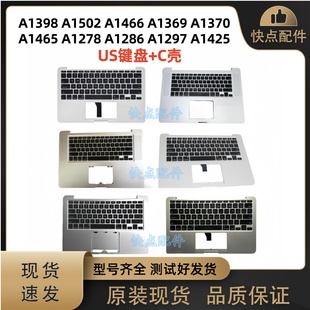 A1398A1502A1466A1369A1370A1465A1278A1286A1297A1425 C壳带键盘