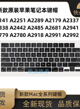 A2442A2485A2681 A2941 A2779 A2780 A2918 A2991A2992 键帽支架