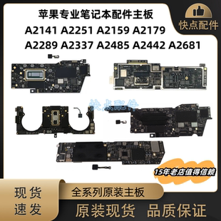A2141 A2251 A2159 A2179A2289A2337A2485 A2442 A2681  主板原装