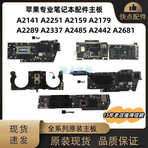 主板原装主板Apple/苹果A2141
