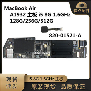 主板 512G Air 2018年 256 A1932 1.6GHz128 适用于MacBook