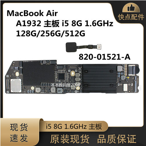 适用A1932主板1.6128G