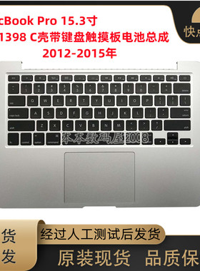 适用于苹果Macbook Pro A1398 C壳带键盘触摸板电池 总成 12-15年
