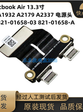 适用于 A1932 A2179 A2337 电源头USB-C 充电接口 821-01658-A/03