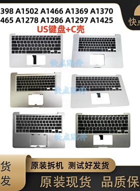 A1398A1502A1466A1369A1370A1465A1278A1286A1297A1425 C壳带键盘