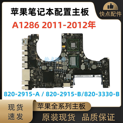 笔记本电脑主板Apple/苹果原装