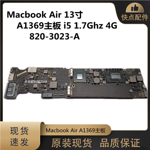 适用A1369主板820-3023-A