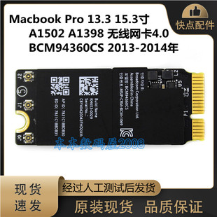 适用 A1398 A1502 网卡蓝牙4.0 BCM94360CS BCM94360CSAX 13-14年
