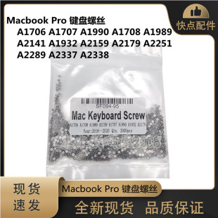 A1706 A1707 A1708A1989A1990A1932 A2141A2179 键盘螺丝一套20颗