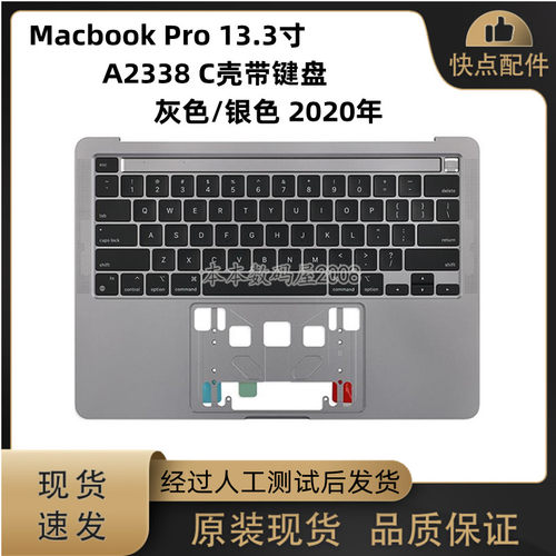 适用A2338C壳带键盘