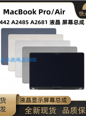 新款M1 Pro A2442 A2485 单液晶 屏幕Air A2681 液晶显示屏幕总成