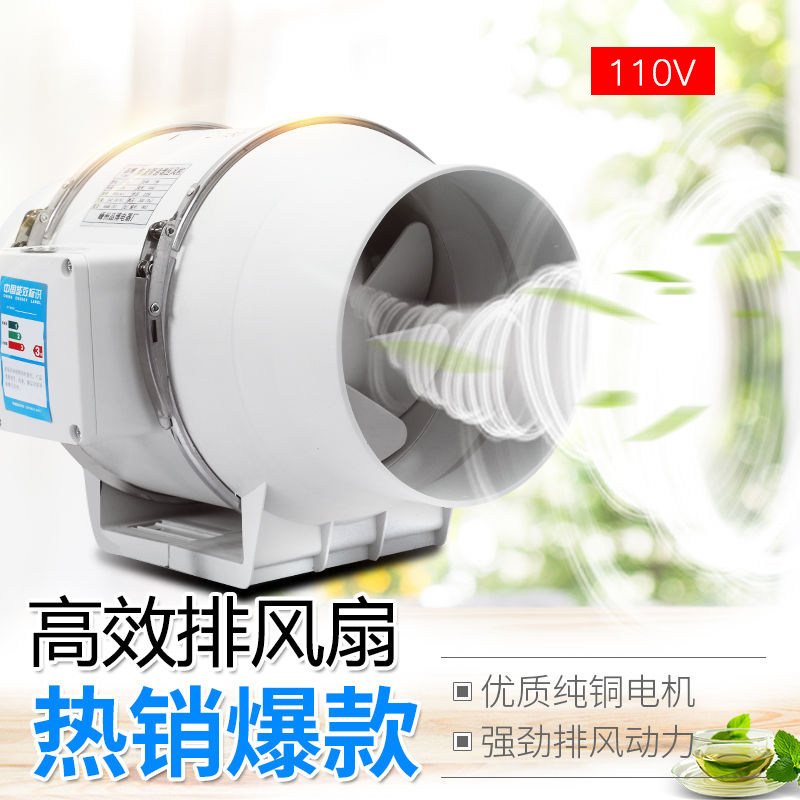 110v排风扇换气扇排气扇