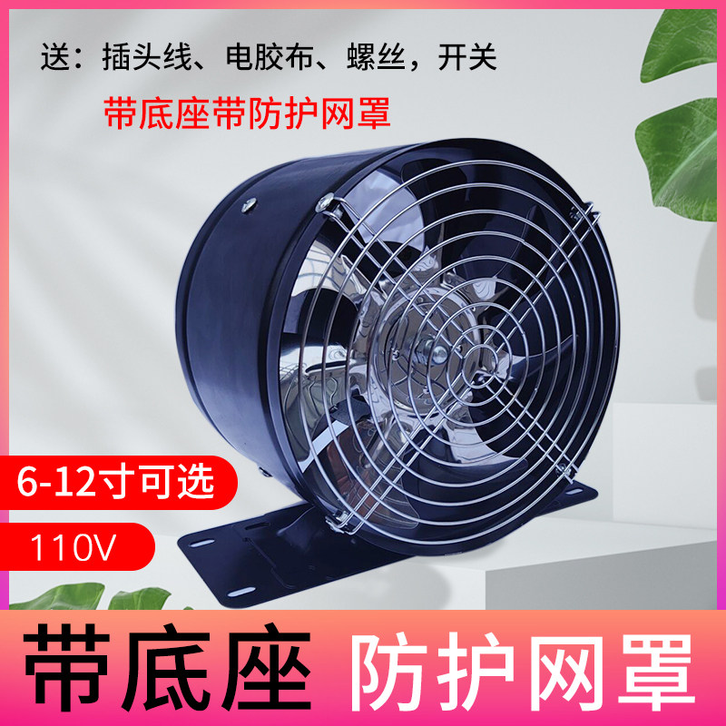 国外使用110v带前网支架排气扇6寸7寸8寸10寸12寸换气扇排风扇
