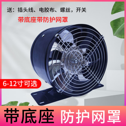 出租房厨房免安装抽油烟排气扇6寸-12寸卫生间换气扇排风扇抽风机