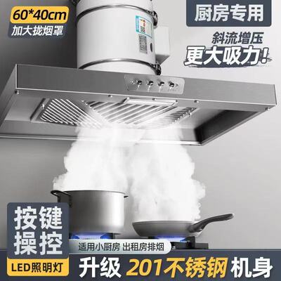 【高低档照明】出租房抽油烟家用厨房强力排气扇不锈钢面板排烟机