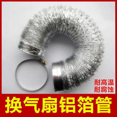 铝箔管伸缩软管排气扇排风管