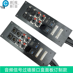 录音室穿墙信息盒控制室传声集成弱电信号面板DB25端子走线箱订制