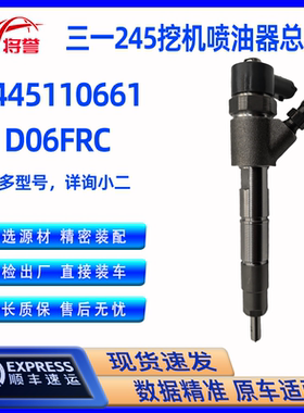 0445110661共轨喷油器 32R61-00020适用于三菱重工D06FRC全新品质
