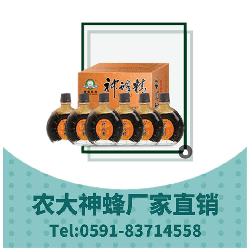 神蜂科技/农大神蜂精/蜂毒产品/60毫升，厂家直销/联系打折优惠