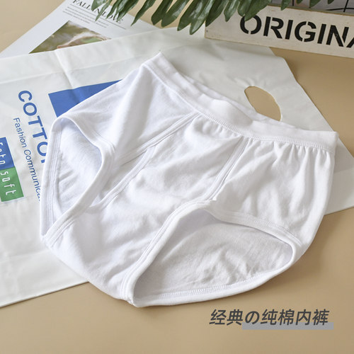 进口长绒棉纯棉男士经典三角内裤