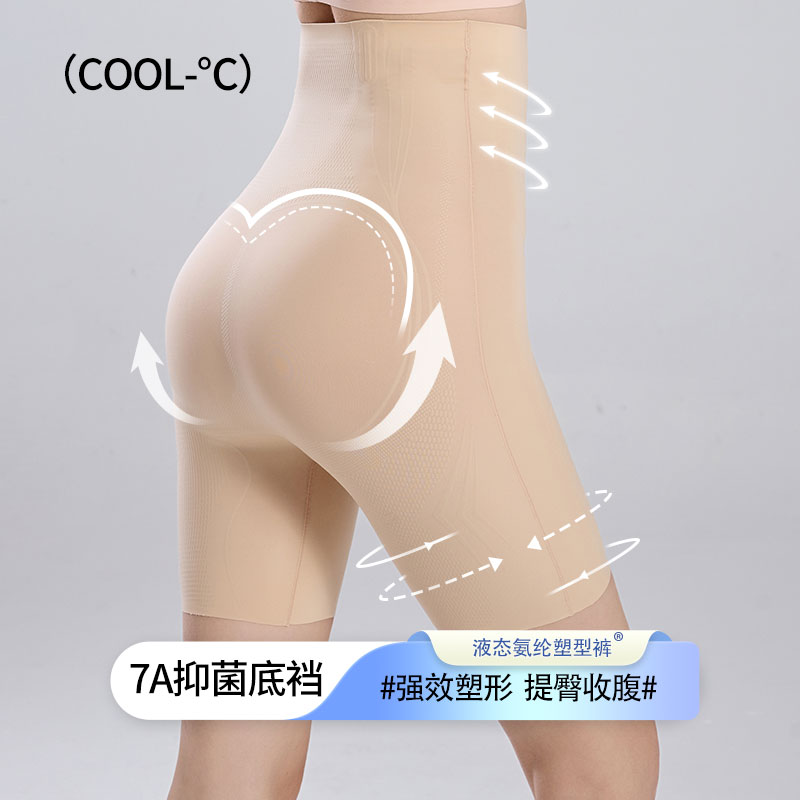 女士液态氨纶塑型裤高腰冰丝无痕收腹裤薄款束腰内裤安全裤提臀裤