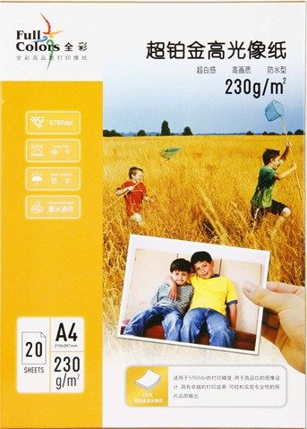 全彩230克铂金高光像纸 高光相纸 照相纸 相片纸 A4