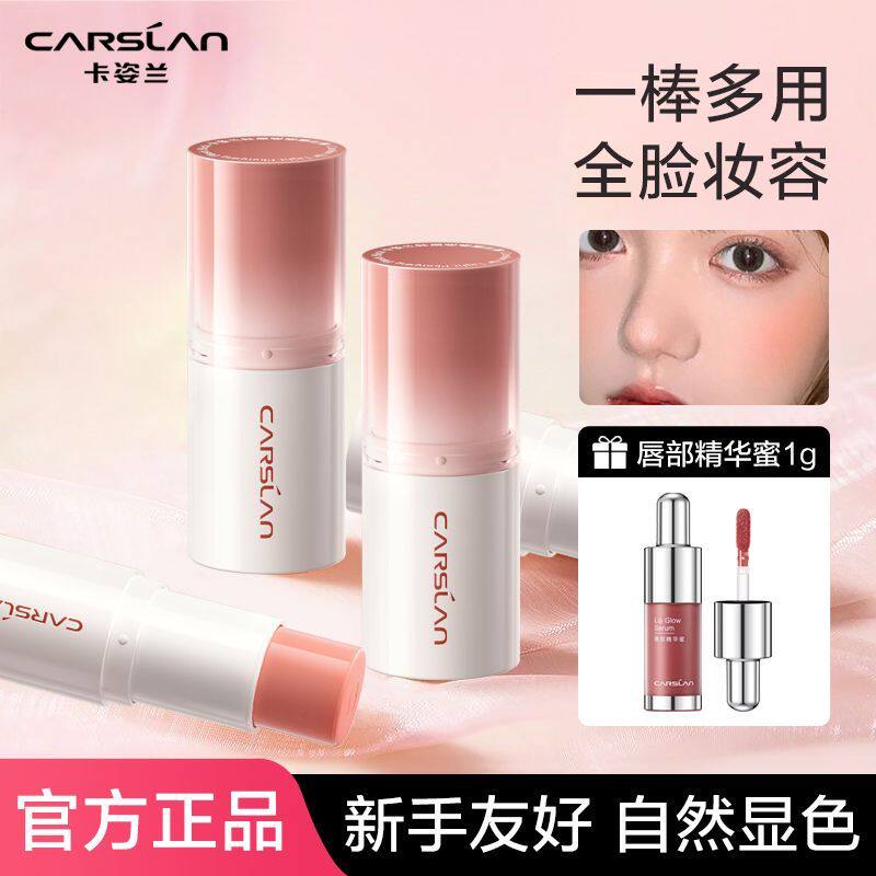 卡姿兰腮红棒新款爆款高光修容三合一膨胀收缩色腮红胭脂官方正品