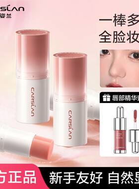 卡姿兰腮红棒提升气色