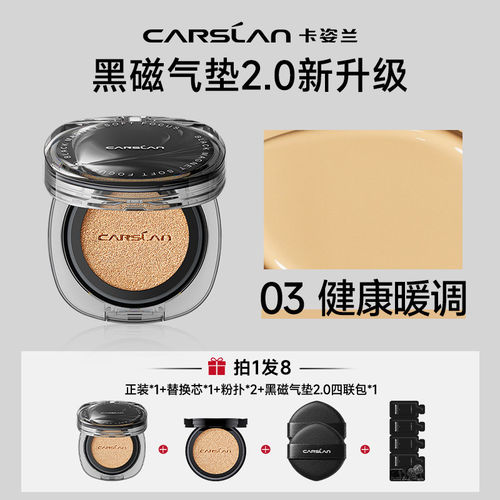 修饰肤色提亮肤色控油持久