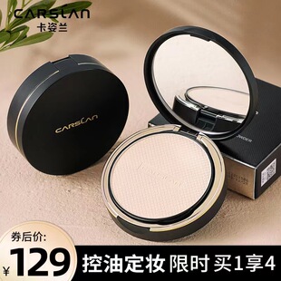 卡姿兰粉饼干粉定妆遮瑕控油不脱妆提亮肤色防水保湿轻透持妆蜜粉