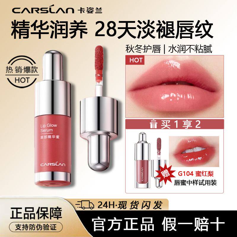 卡姿兰水精华质地保湿滋润易上色