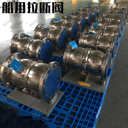 码头船用拉断阀大型船用输油臂阀