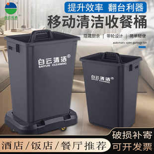 可移动带轮收餐桶多功能清洁车酒店餐厅收集工具杂物篮厨余垃圾桶