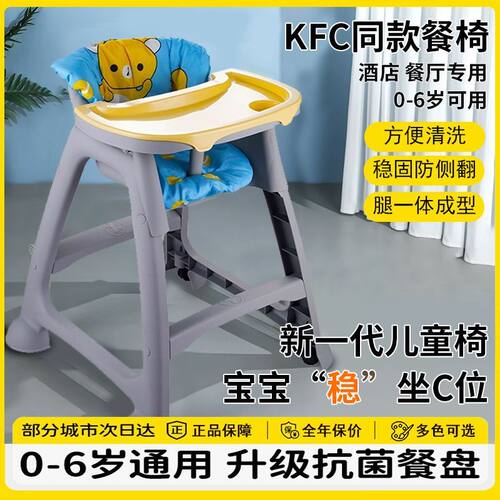 必胜客麦当劳塑料多功能宝宝餐椅