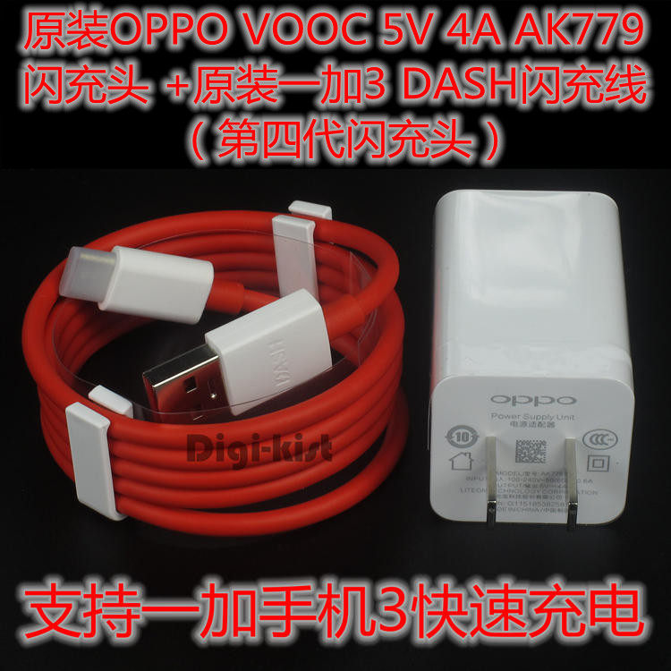 chargeur OPPO - Ref 1292916 Image 1