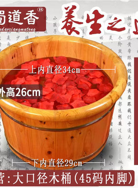 蜀道香四川实木香柏木泡脚木桶足浴桶洗脚木盆洗脚桶浴足桶泡脚盆