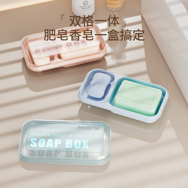创意带盖沥水大号双格肥皂盒卫生皂盒
